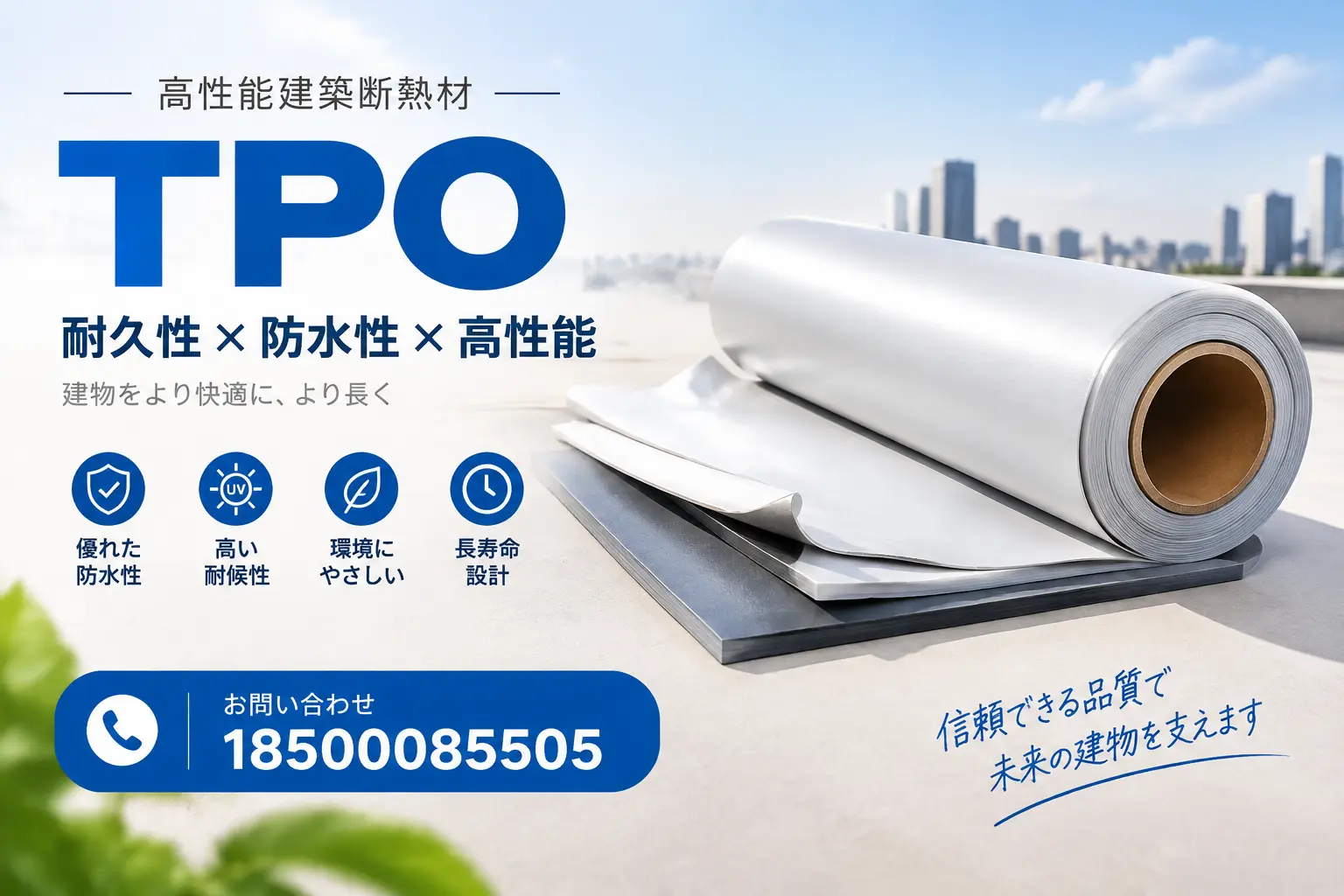 菏泽的TPO材料市场现状及未来趋势