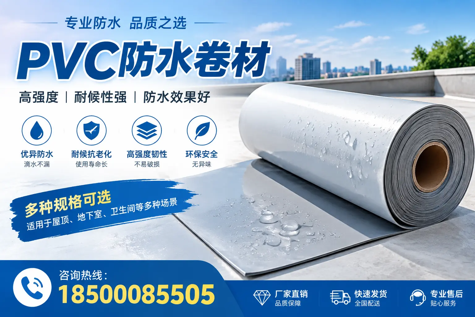 选用PVC防水卷材时需要避开的常见误区,特别是在菏泽