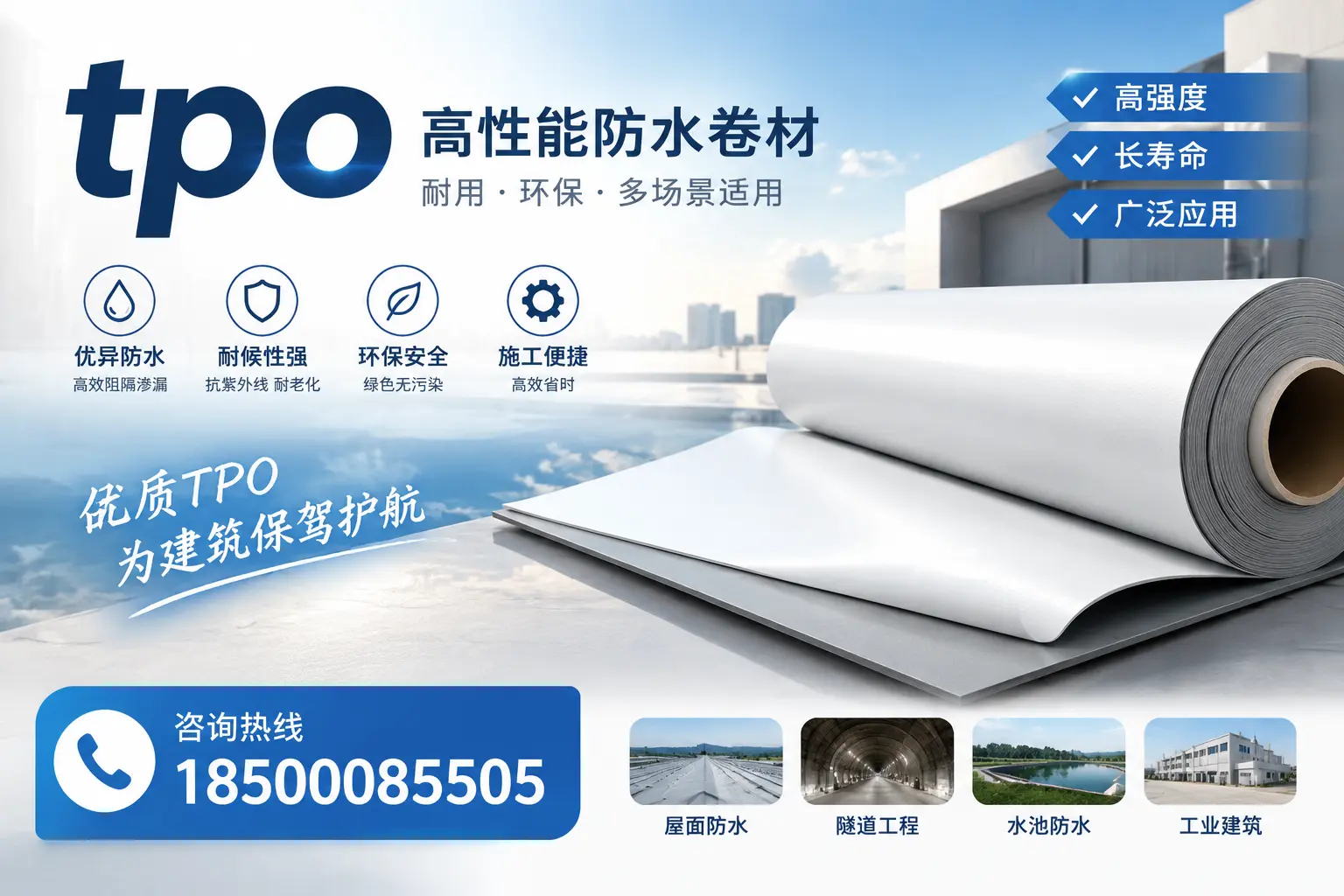 如何有效降低tpo材料的成本,菏泽企业的实用建议