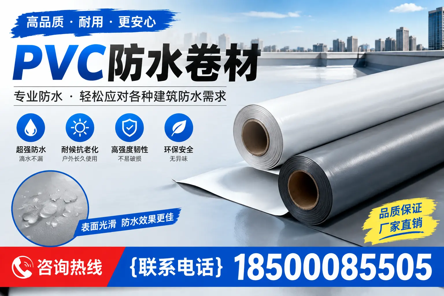 PVC防水卷材的使用寿命及影响因素,菏泽客户的必备知识
