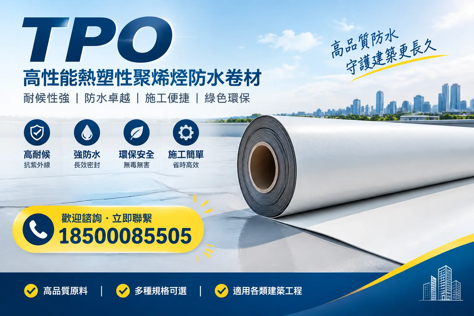 如何通过tpo提升建筑能效，菏泽企业不可忽视的要点